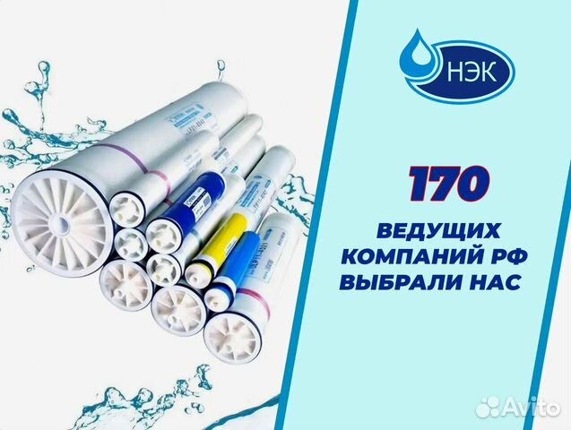 Ультрафильтрационная мембрана MR-UF-4046