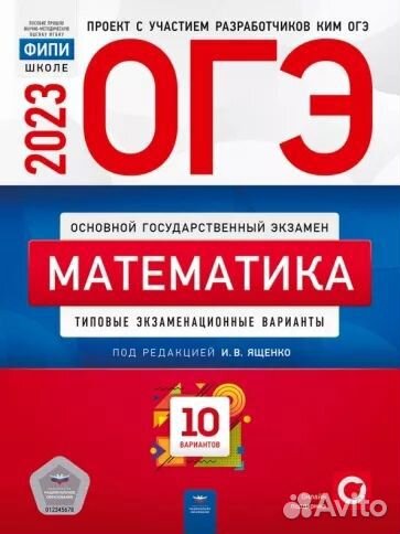 Репетитор по математике 9 класс