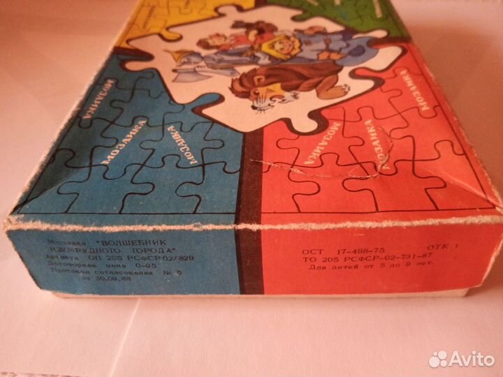 Мозаика Волшебник Изумрудного города СССР