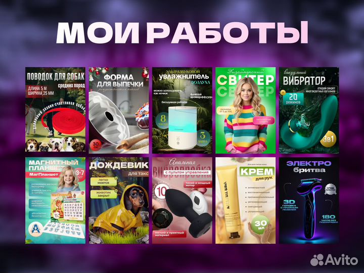 Дизайнер инфографики для маркетплейс