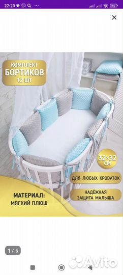 Бортики в детскую кроватку