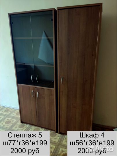 Мебель офисная