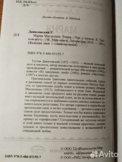 Женские лики- символы веков