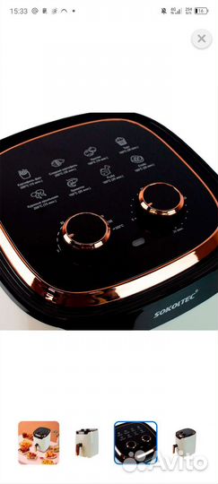 Аэрогриль socoltec новый