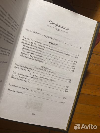 Владимир Солоухин