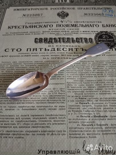 Ложка серебро, англия, конец 19века