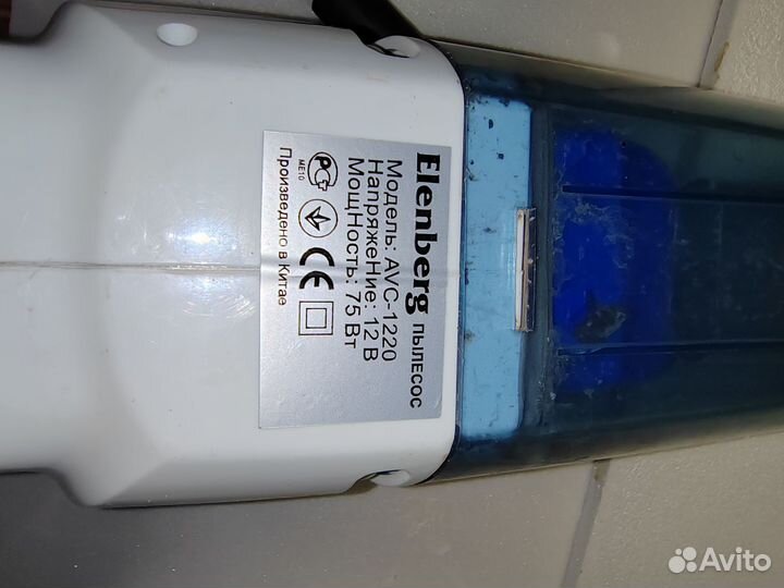 Автомобильный пылесос Elenberg AVC-1220