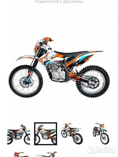 Kayo k1 250 к 21 л