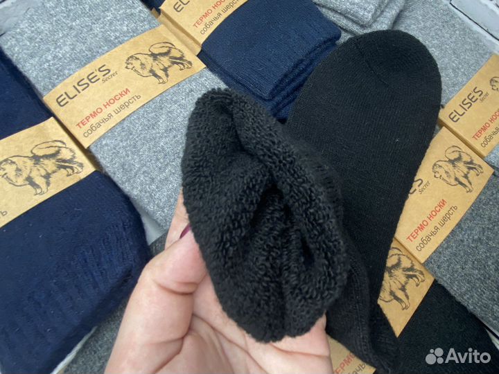 Термо носки собачья шерсть