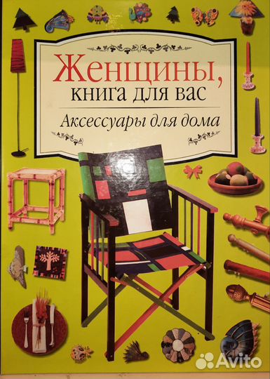 Дом, сад, цветы