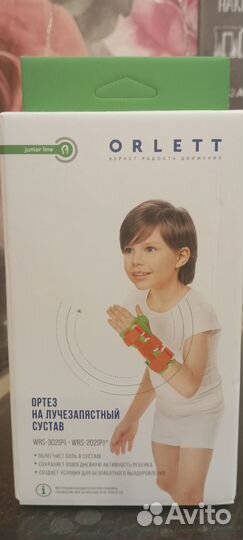 Ортез на лучезапястный сустав левый детский