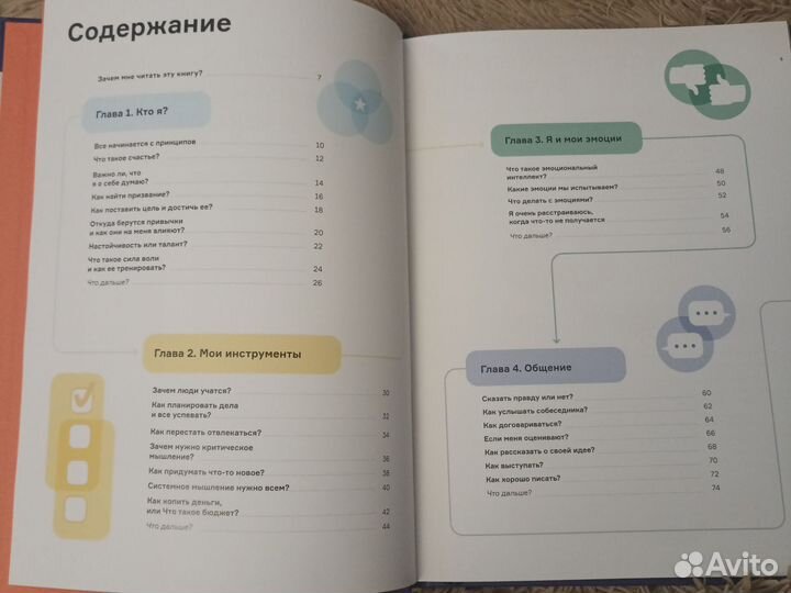 Книга для школьника