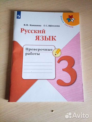 Учебники 3 класс