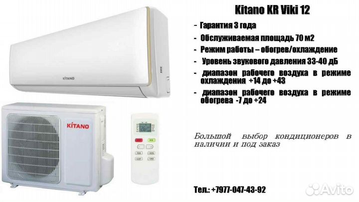 Кондиционеры и сплит системы