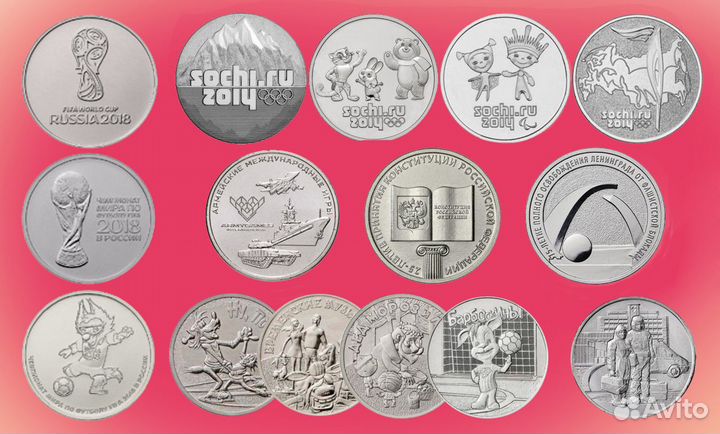 Юбилейные 25 рублевые монеты РФ