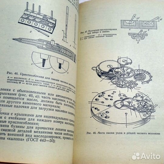 Справочная Книга по Ремонту Часов СССР Харитончук