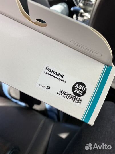 Бандаж плечевой orto asu 262