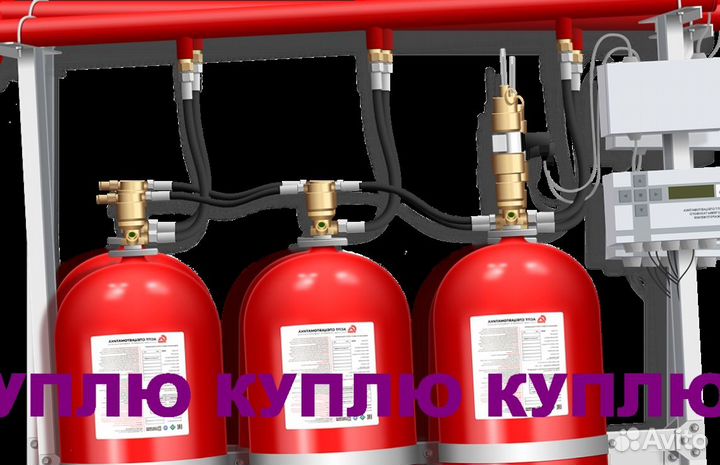 Модули,Баллоны пожарные,фреон,хладон