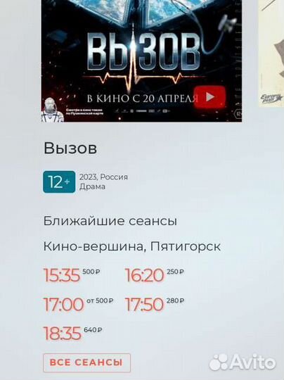 Продам билеты в кино
