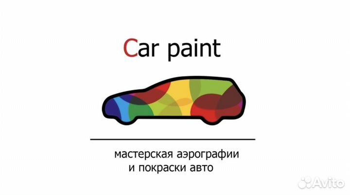 Требуется кузовщик. Можно без опыта