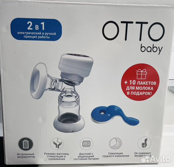 Молокоотсос электрический 2 в 1