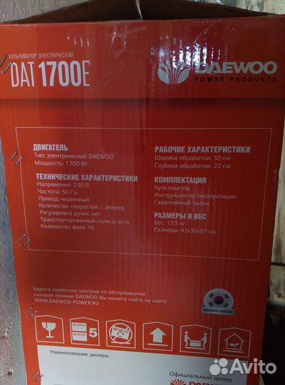 Эл культиватор