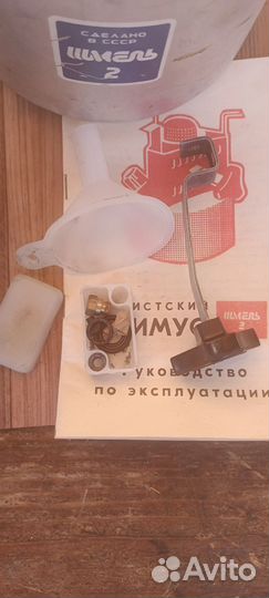 Примус шмель 2