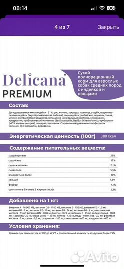 Сухой корм для собак 15 кг