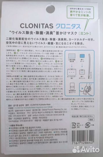 Новый портативный вирус-блокатор Clonitas