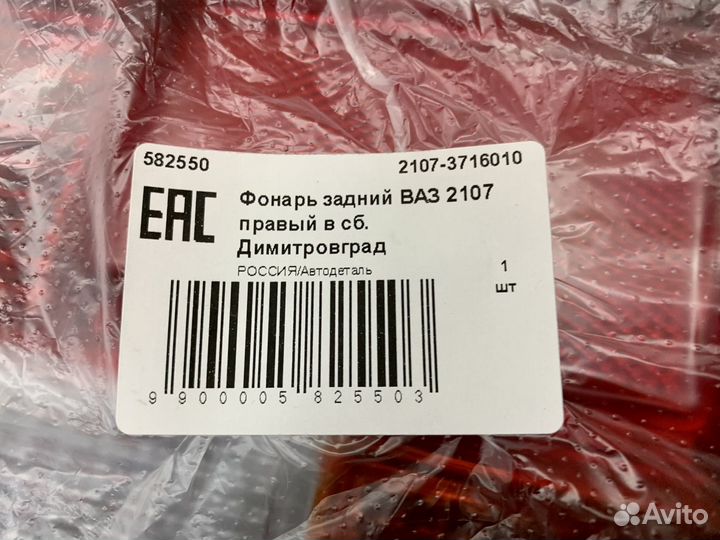 Задние фонари ваз 2107 новые правый / левый