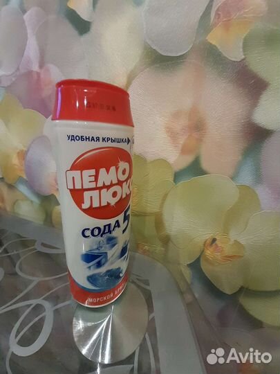 Чистящие средства