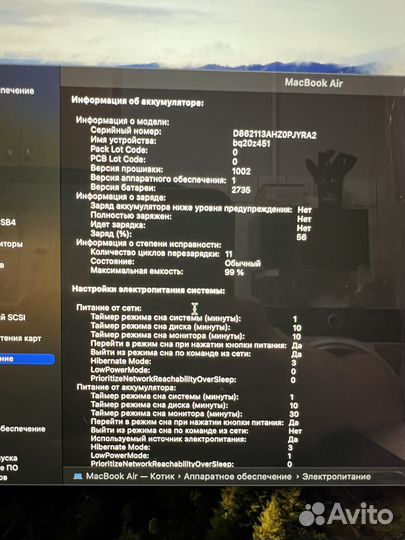 Apple MacBook air 13 2020 m1 8gb 256
