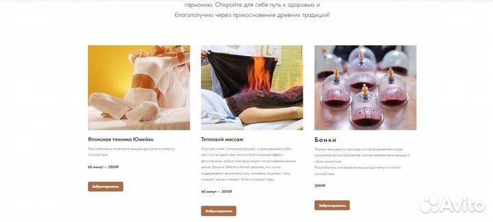 Создание сайта/лендинг/визитки от 5000