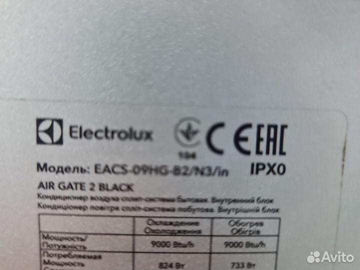 Кондиционер черный