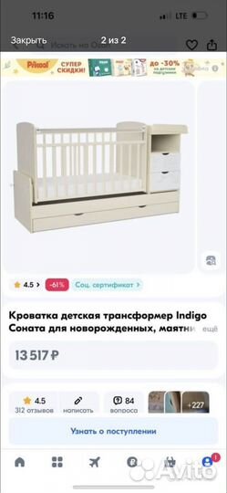 Детская кровать