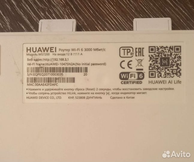 Wifi роутер Huawei