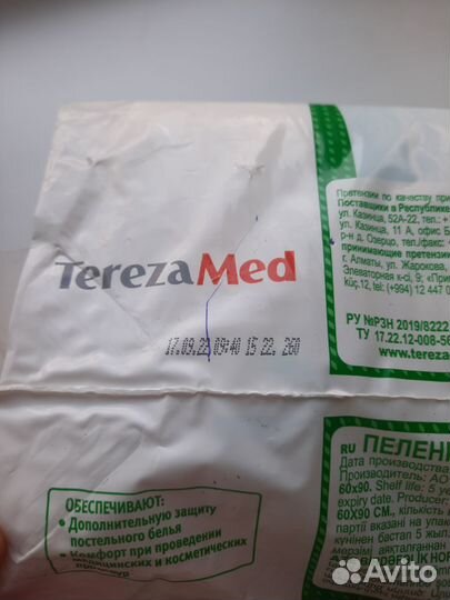 Пеленки TerezaMed Normal, 60 х 90 см