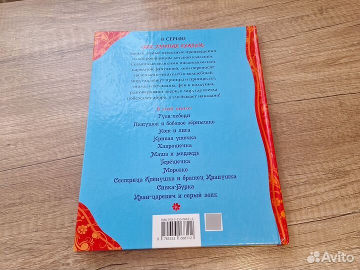 Книга для малышей сказки русских писателей