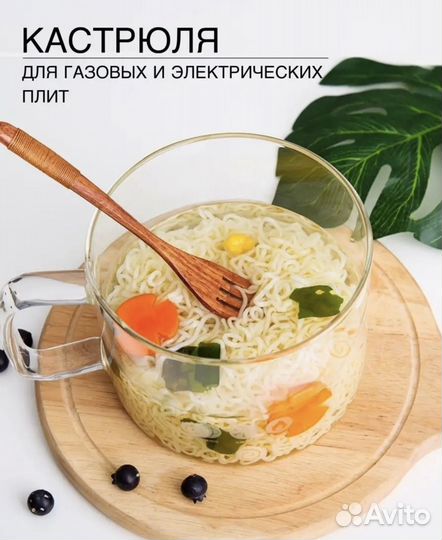 Кострюля стеклянная