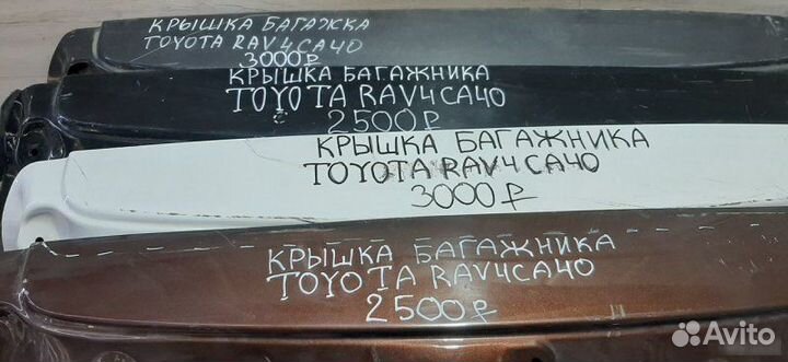 Крышка багажника Toyota