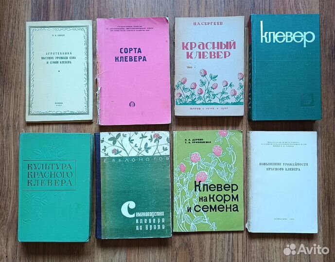 Выращивание клевера (пособия)