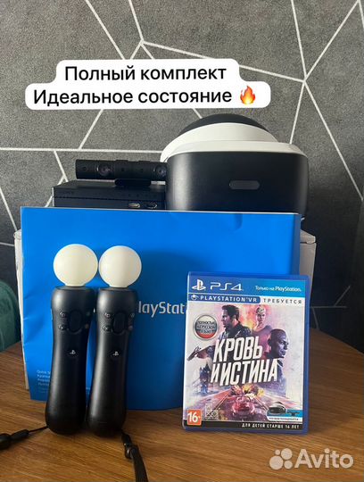 Vr очки для sony playstation 4
