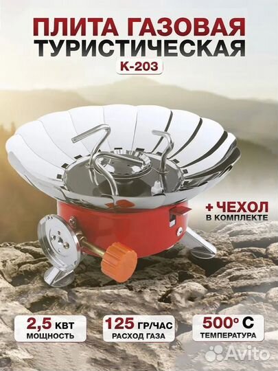 Газовая горелка