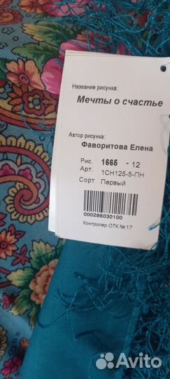 Павловопосадский платок шерсть