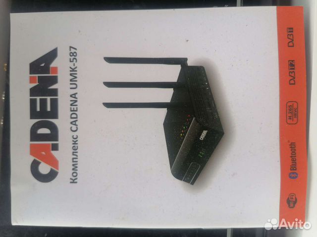 Комплект (охранный) кадена umk587