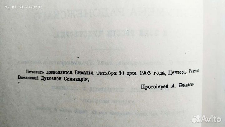 Сергий Радонежский Житие и подвиги