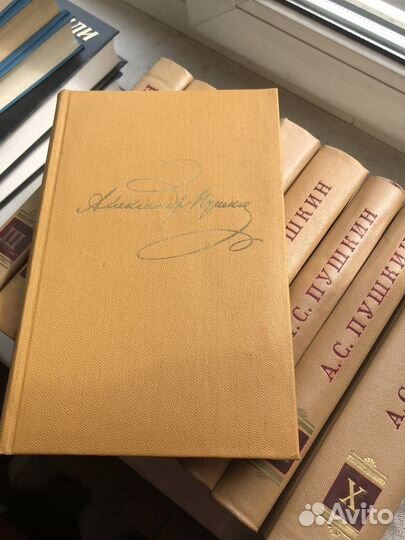 Пушкин А.С., 1977 год