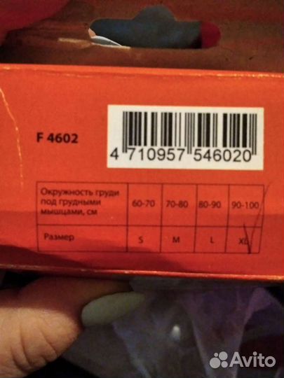 Корректор осанки