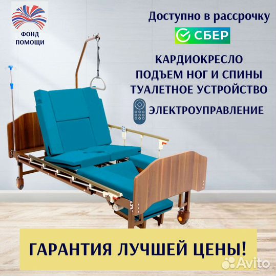 Медицинская кровать для ухода за больными