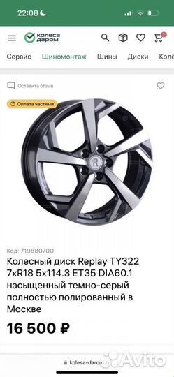 Литые диски R18 5x114.3 (новые)